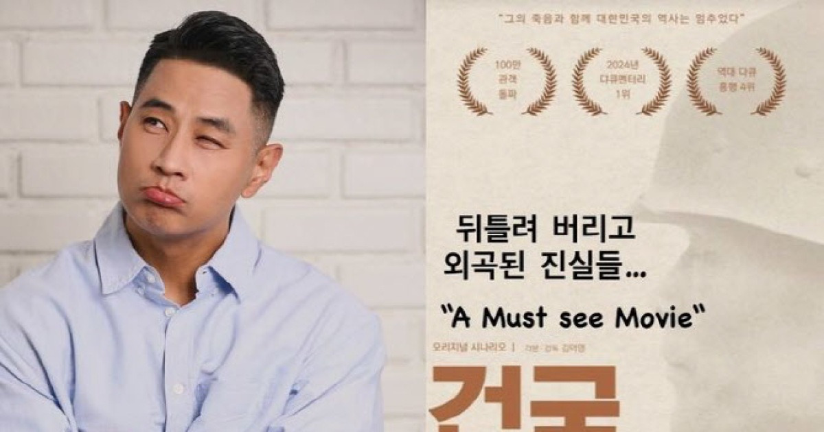 병역 기피 유승준, 정치 다큐 '건국전쟁2' 홍보…"왜곡된 진실, 꼭 봐야"