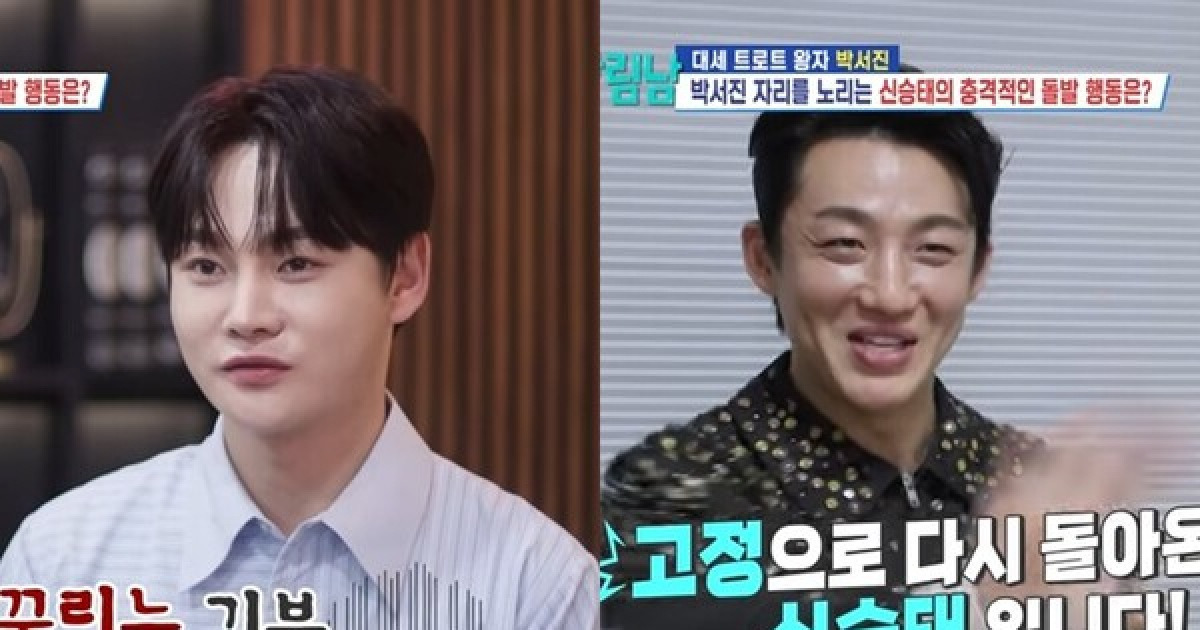 박서진, 신승태에 진짜 고정 뺏기나…신승태 "父 위암 3기, 집 경매로" 눈물의 가정사 고백 [종합]