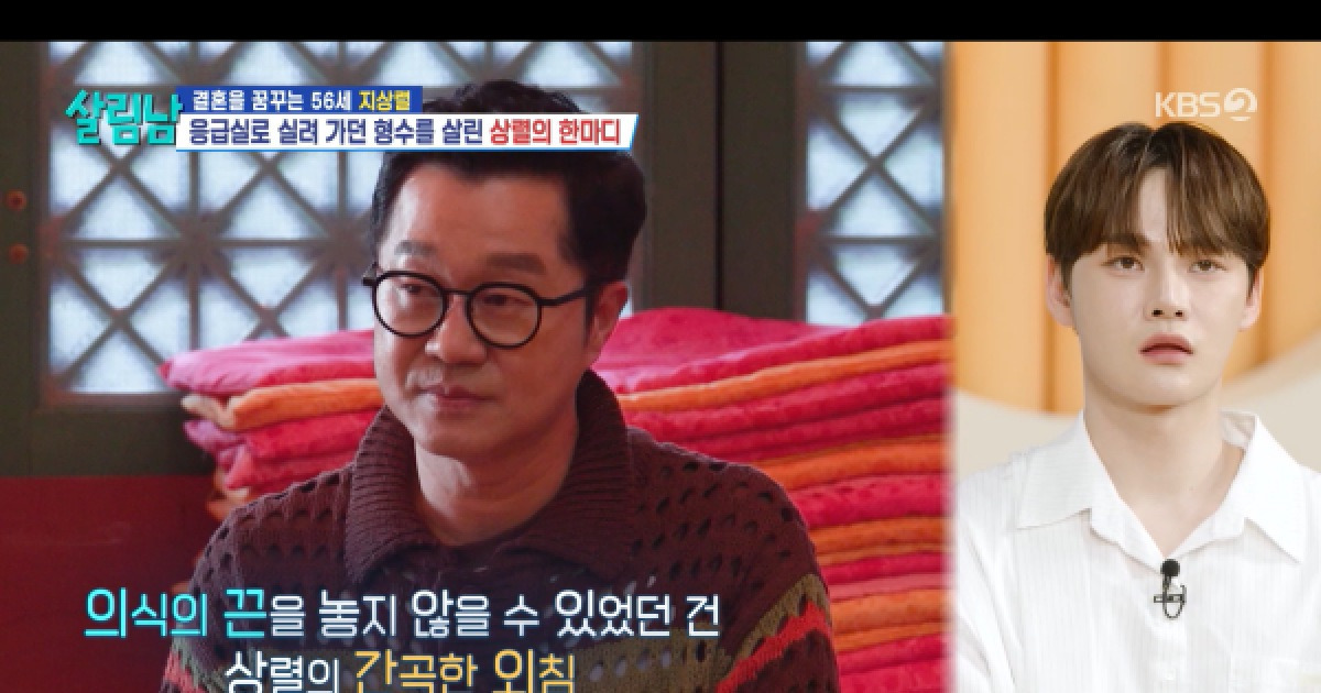 지상렬, 형수와 유독 애틋한 이유 있었네…"20년 간병에 응급실 3번 실려가"('살림남2')