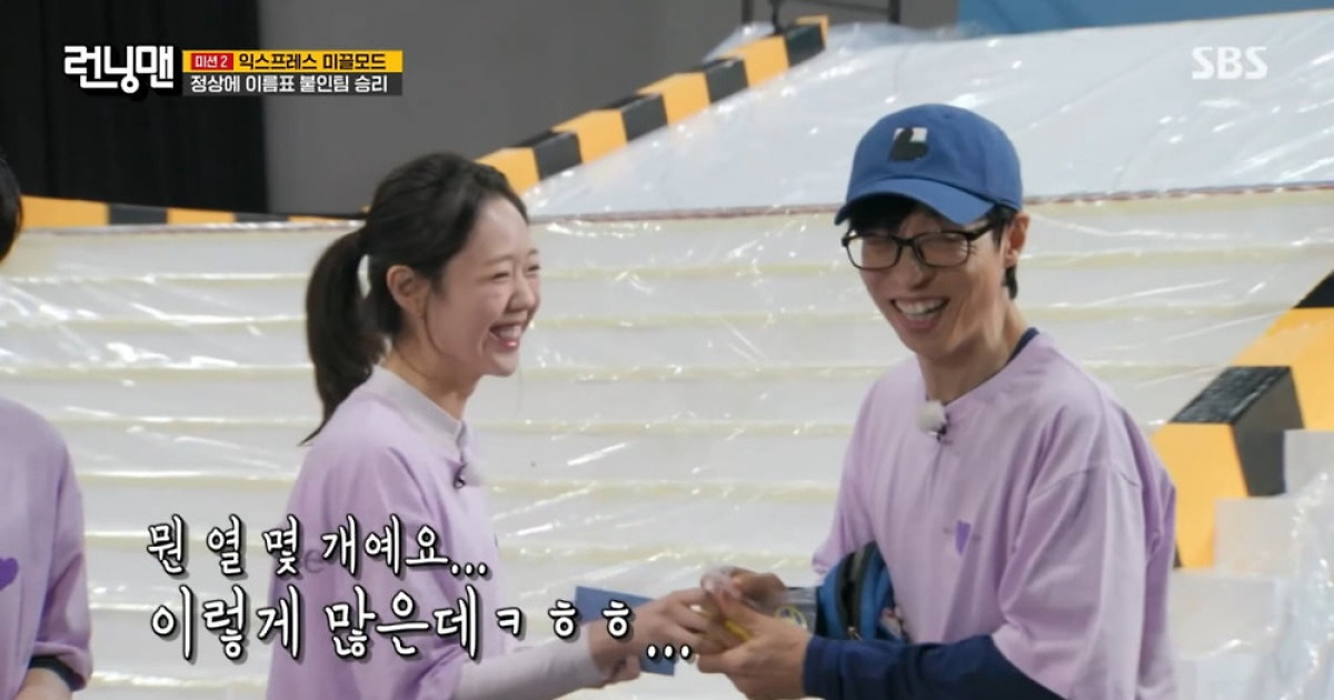 유재석, 女멤버 대놓고 비교했다…"지예은, 밥만 먹고 아무것도 안 해"('런닝맨')