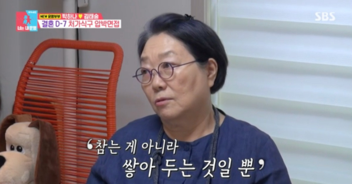 "내가 그렇게 이혼" 양희경, '싸움 無' 박하나♥김태술에 직설 조언[스타이슈]