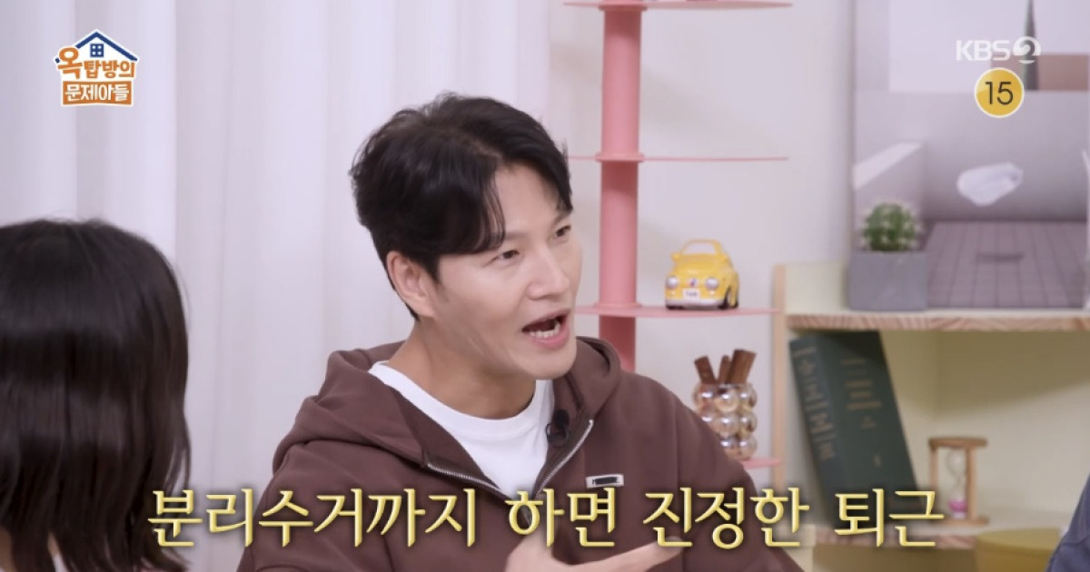 김종국, 연예계 ‘사랑꾼’ 계보 잇나 “청소·분리수거 다 한다”(옥문아)