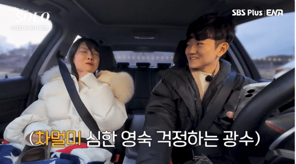 나는솔로 31기 광수 눈물 폭발…영숙 “영철 때문에 울었다” 충격 - 키즈맘