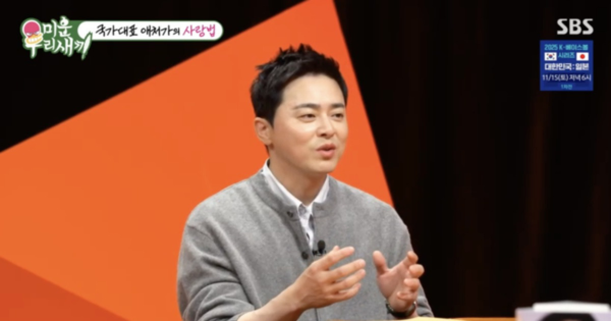 "화낼 때, 너무 무서워…아이 교육 문제로 갈등" 조정석, 거미와 부부싸움('미우새')