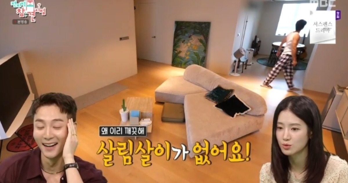 로이킴, 부담돼 못 살 거 같은 깔끔 집 공개‥해병대 존까지(전참시)[결정적장면]