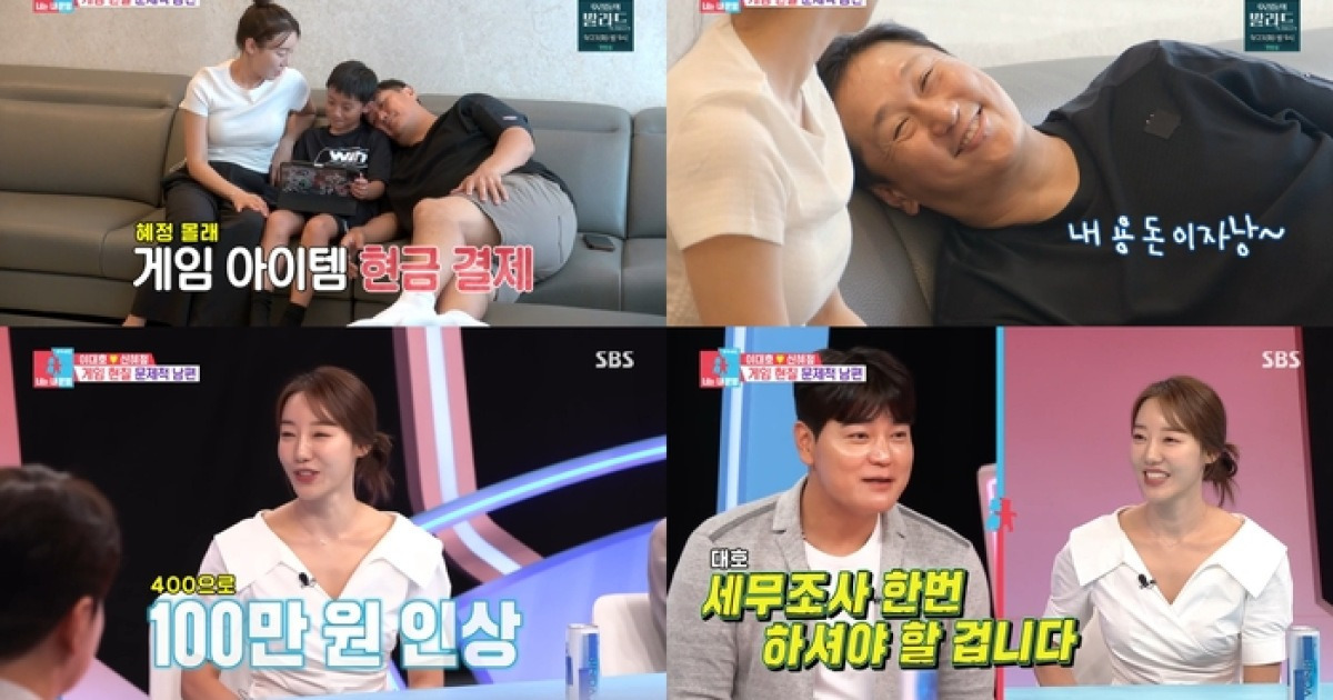 [종합] 신혜정 “♥이대호 용돈 月 400만 원”…추신수 “세무조사 필요” (‘동상이몽2’)