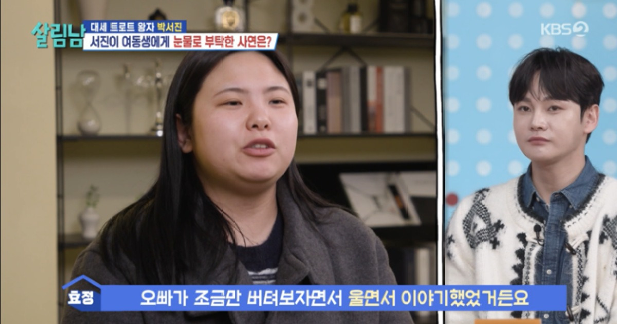 박서진, 악플 상처에 힘들어하는 동생 붙잡고 오열..."조금만 버텨보자" ('살림남')