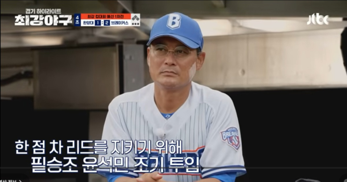 '최강야구'는 '최저야구'?… 방송 시간 당겼는데도 0.6%, 또 자체 최저