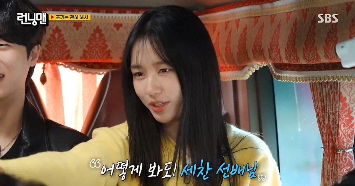 안은진 "양세찬 vs 최다니엘中 이상형은?" 질문→"어떻게 봐도 양세찬" 확신한 이유(런닝맨)[SC리