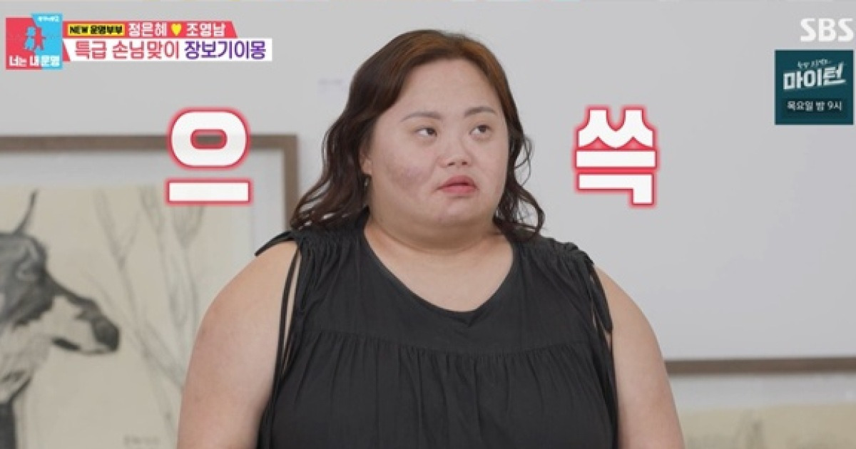 엘리트 작가 정은혜, 그림 한 장당 수백만원…"시선강박증 이겨내"(동상이몽2) [TV캡처]