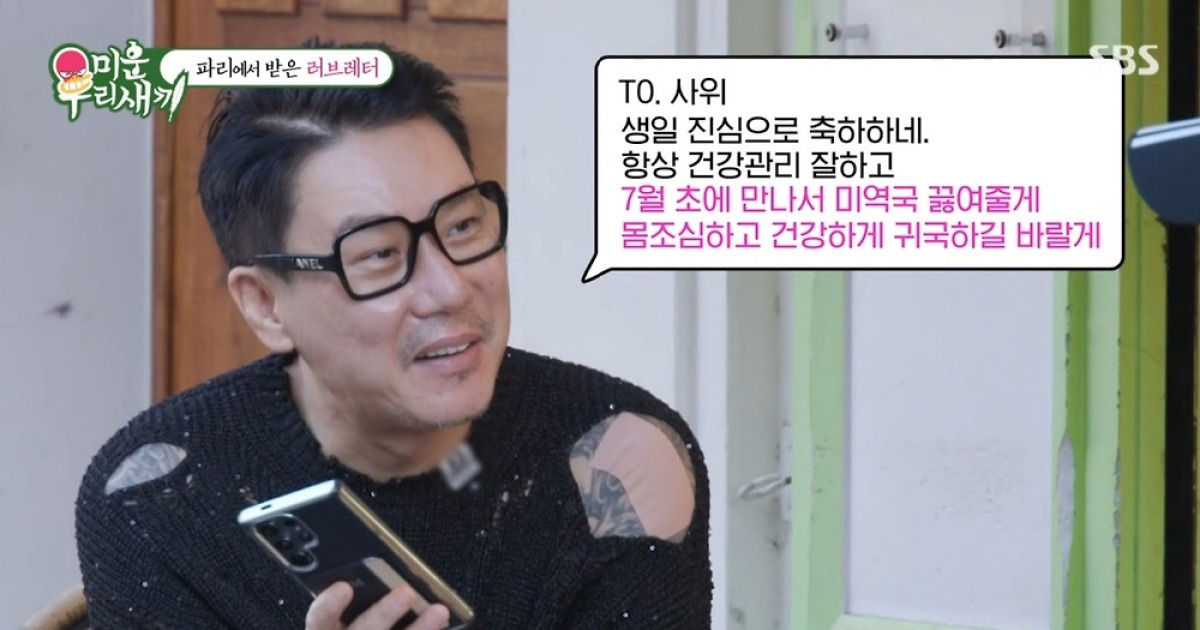 '재혼' 이상민, 하차 여론 속 파리行…♥아내 "결혼하고 첫 생일인데" (미우새)[전일야화]