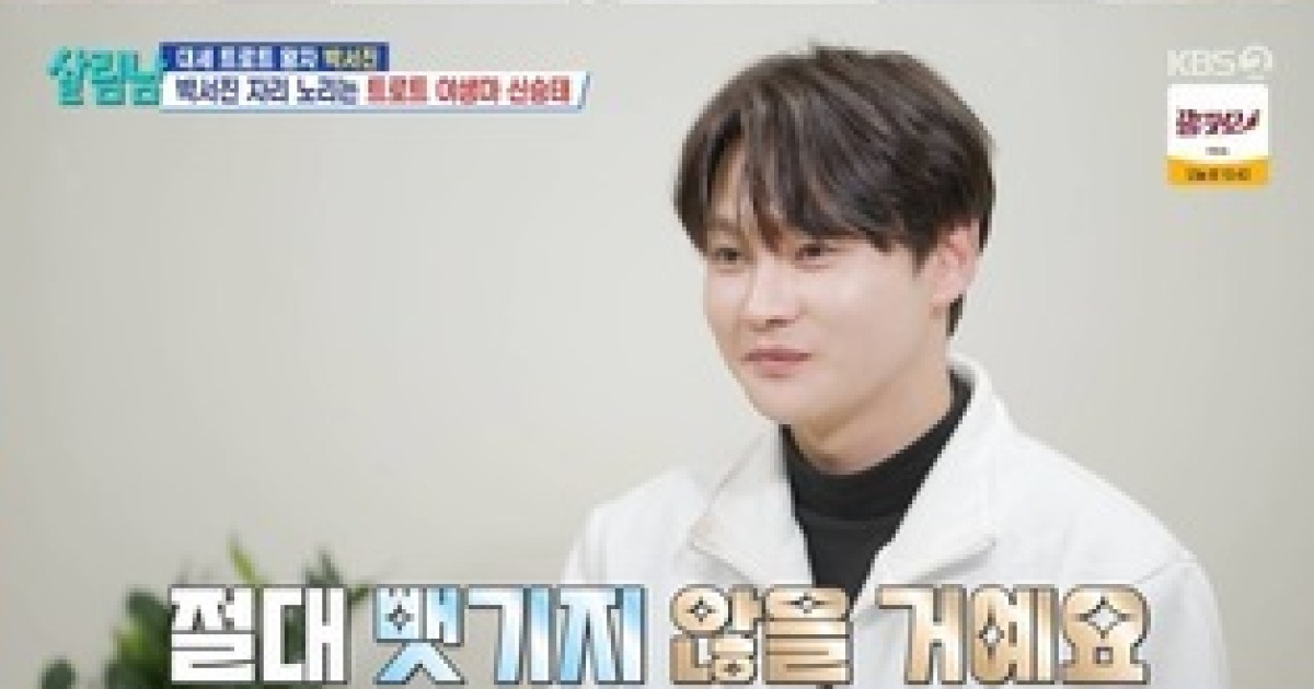 박서진 “심봤다” 효심 가득한 산삼캐기 이렇게 훈훈할 수가(살림남)