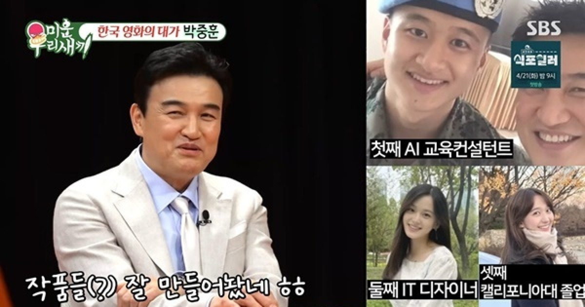 환갑 박중훈, 삼남매 공개 “아빠 똑 닮았네” 모벤져스 감탄 (미우새)