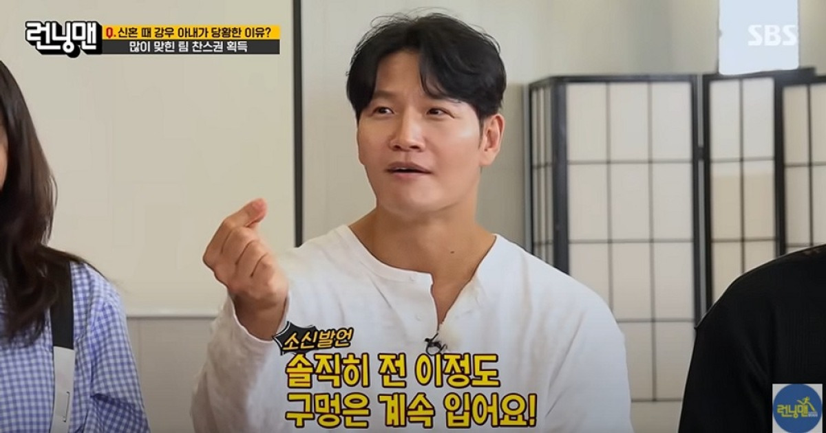 김종국, 결혼 후에도 짠돌이 습관은 여전…"속옷, 구멍나고 입어" ('런닝맨')