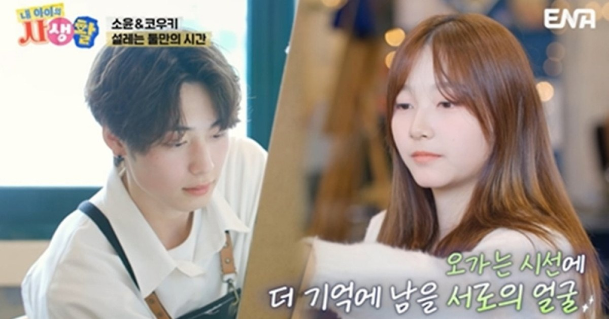 정웅인, 일본인 사위보나…둘째 소윤♥코우키, 달달 서울 데이트 (내생활)[TV종합]