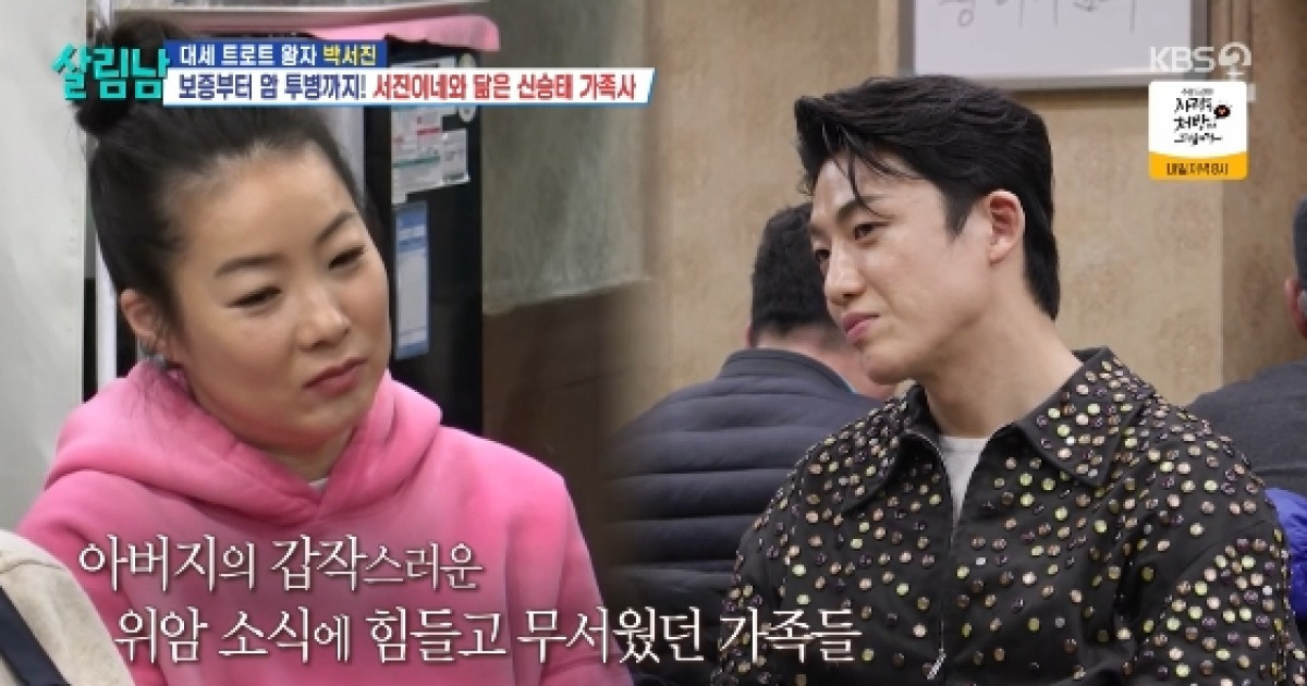신승태, 父 빚보증에 암투병까지..아픈 가정사 고백에 박서진 "우리집 같아" 공감[살림남][별별TV]