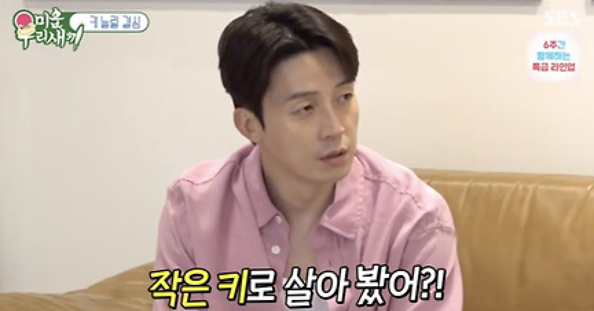 허경환, 실측 키 168.2cm.."결혼 못한 건 키 때문, 수술 의지有" [미우새][★밤TView]