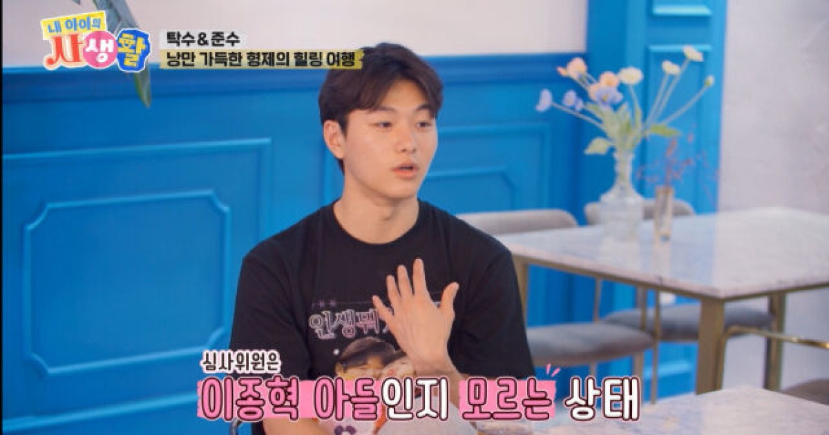 이종혁 아들 이탁수에게 이런 아픔이…“오디션 합격했는데 스트레스 받았다”