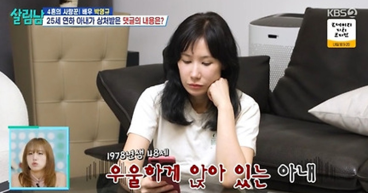 박영규 아내 ‘살림남’ 출연 악성댓글에 분노 “내가 68세 같아?”