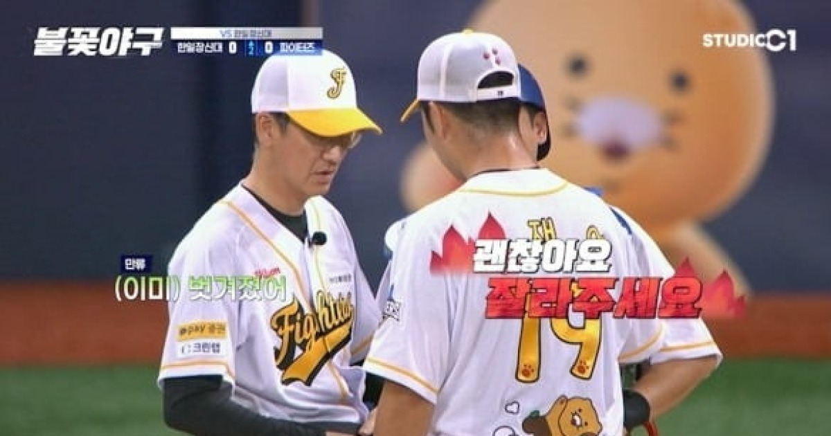 [종합] '최강야구'는 5주 연속 0%대 시청률인데…'불꽃야구' 눈물의 부상 투혼→치열한 투수전