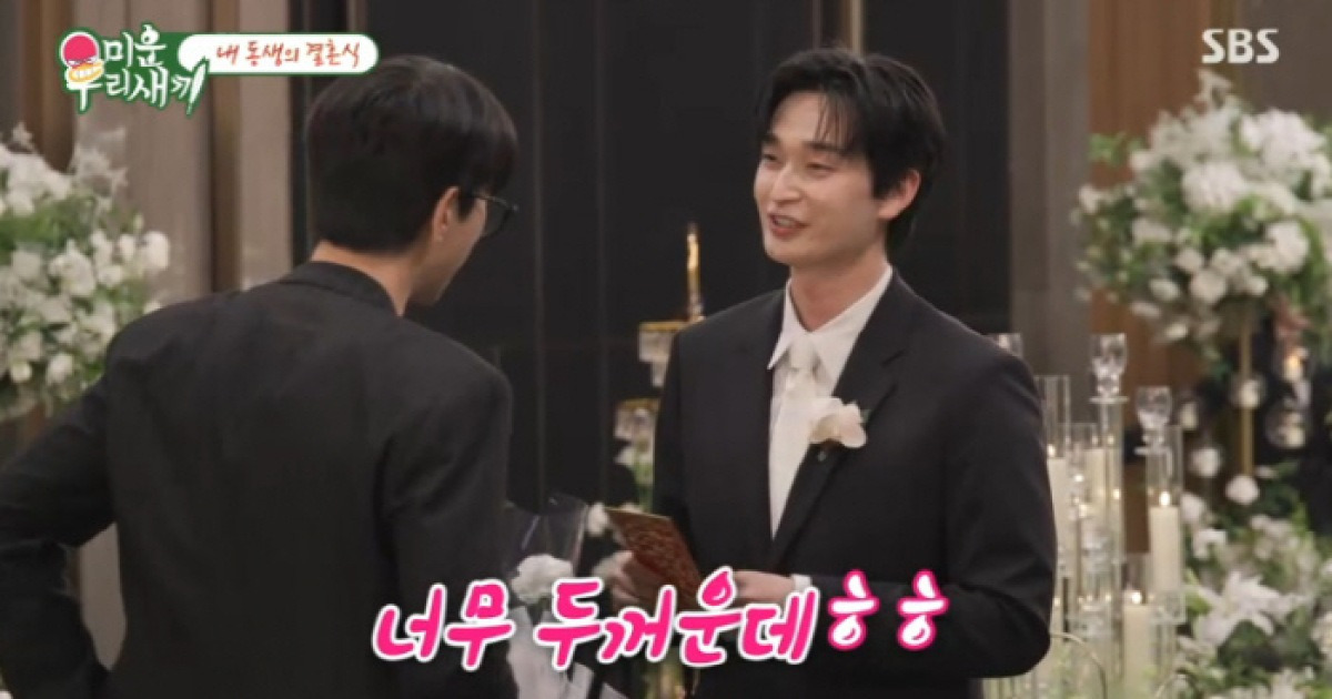 윤현민 이복동생 공개, 축가 부르다 눈물.."괜히 슬퍼" ('미우새')