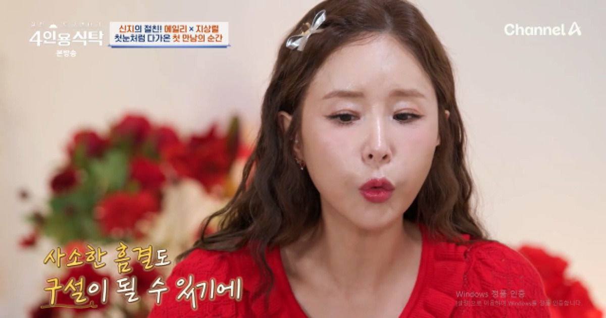 문원, 가부장적이기까지…♥신지 "버르장머리 확 고쳤다" [4인용식탁](종합)