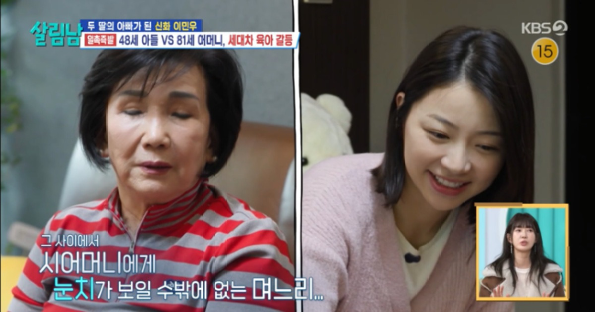 이민우 80대 父母, 싱글맘 며느리와 합가 후 폭탄 선언..."정신적으로 힘들어, 따로 살자" ('살림남