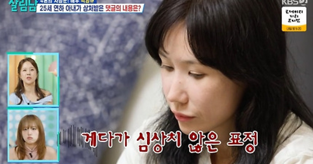 박영규 25세 연하 아내, 얼굴 공개→악플에 상처 "나이 들어 보여?"[살림남]