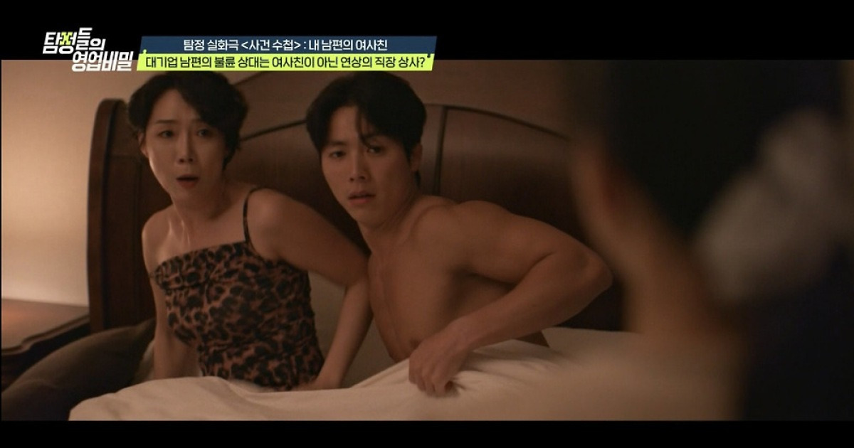 “후배 집에서…” 8년 불륜 관계, OOO에 덜미 (영업비밀)[TV종합]