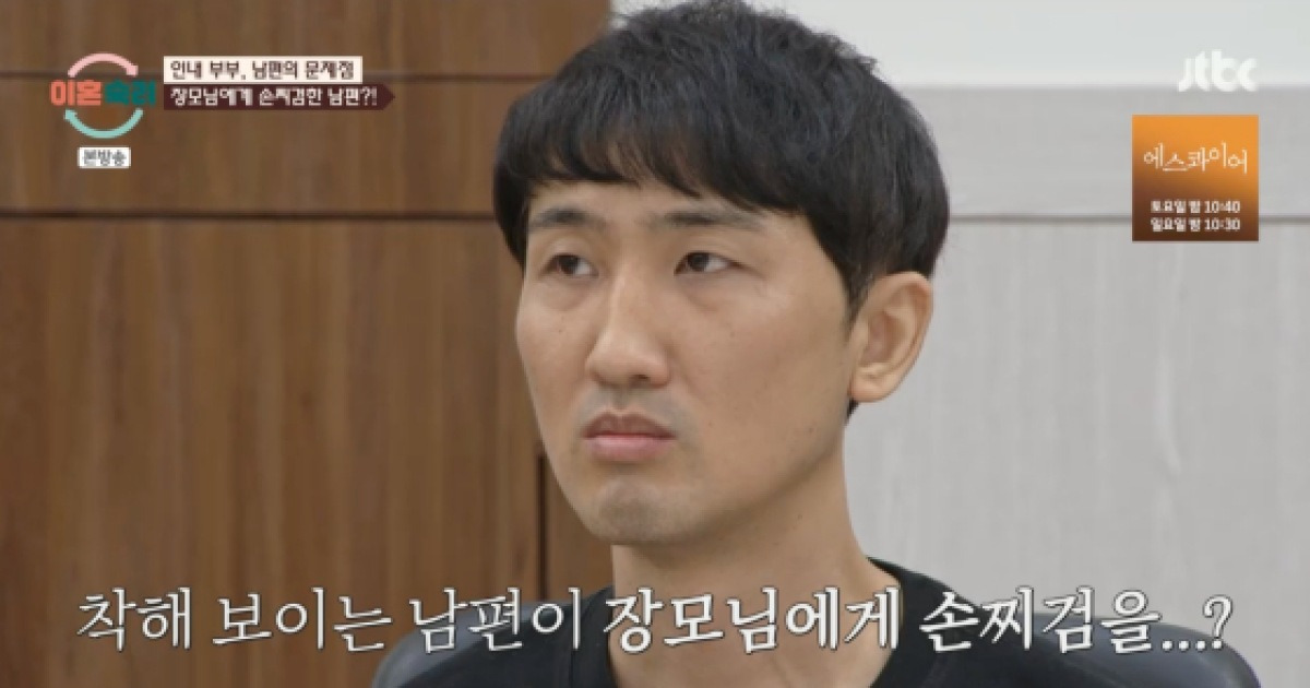 '이혼숙려캠프' 인내부부 남편, 장모 뺨 때리고 폭행 "역대급 패륜"[별별TV]