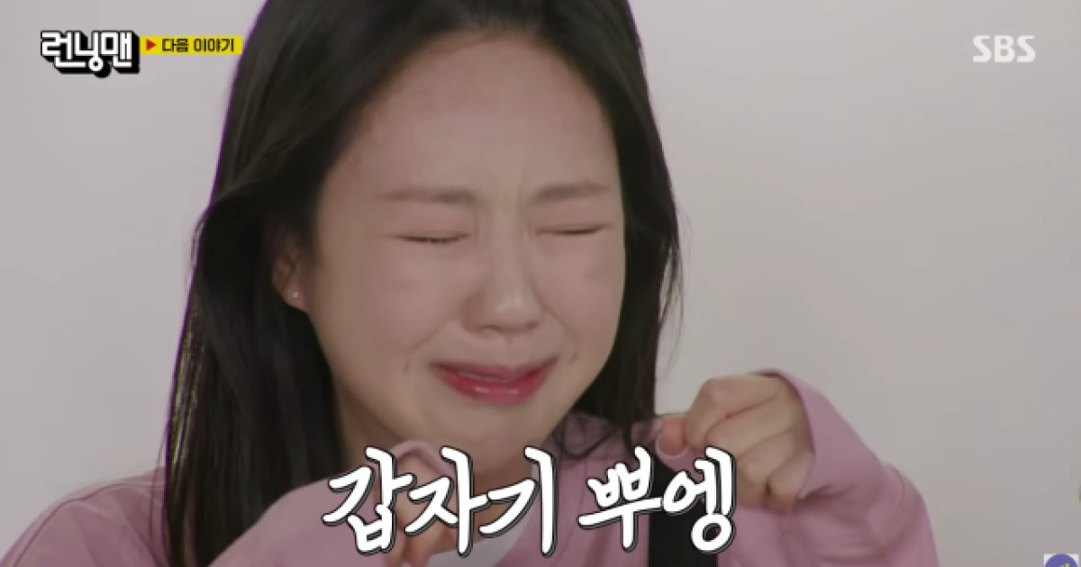 '갑상선 치료→3주만 복귀' 지예은, 오자마자 눈물 펑펑 "뭉클해" ('런닝맨')