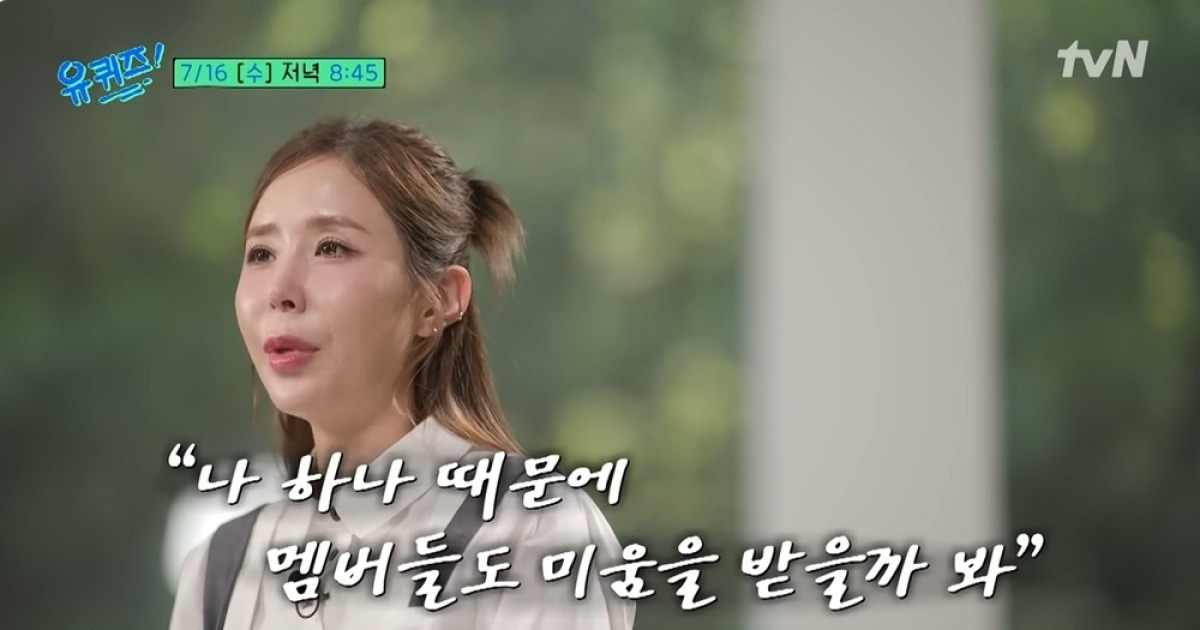 신지, ♥문원 논란 방송서 첫 심경 “나 때문에 김종민·빽가 미움 받을까‥”(유퀴즈)