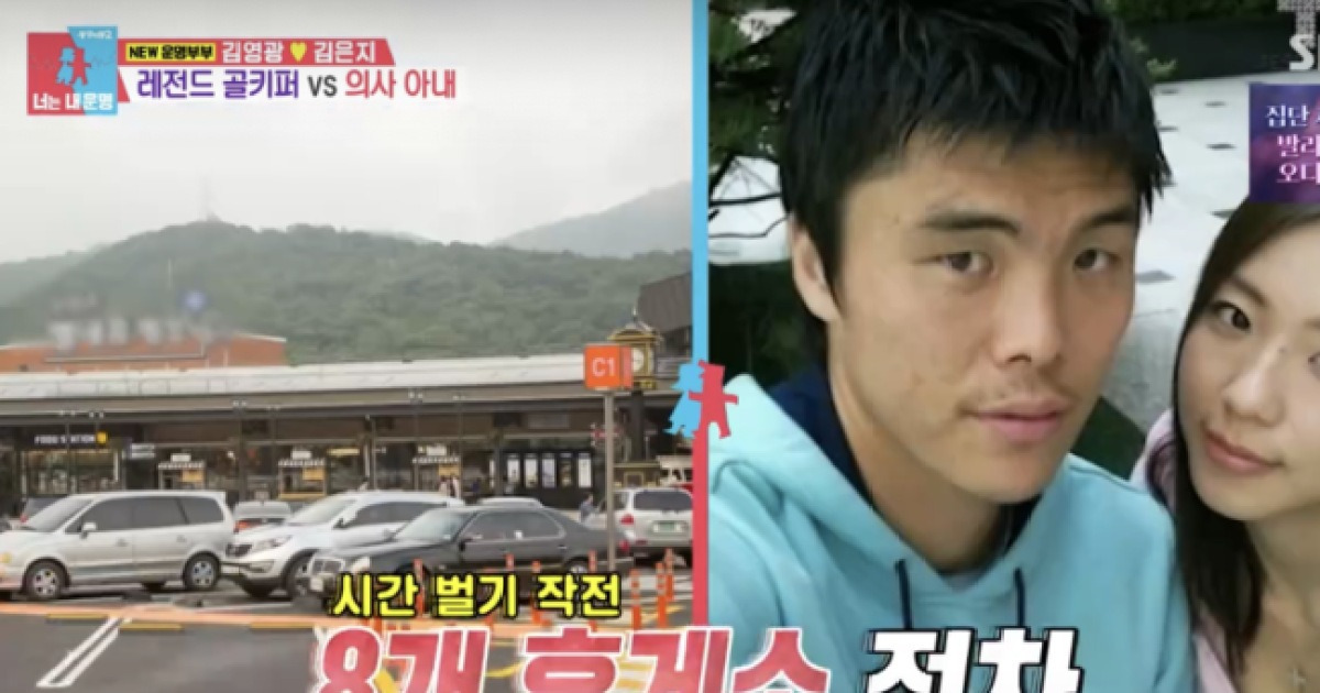 "차만 31반 바꿨다"...김영광, 폰케이스도 100만원 플렉스 ('동상이몽2')