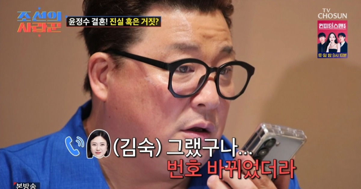 김숙, 윤정수 예비 신부 공개 도중 '돌발 전화'…"오빠 번호 바꿨더라"