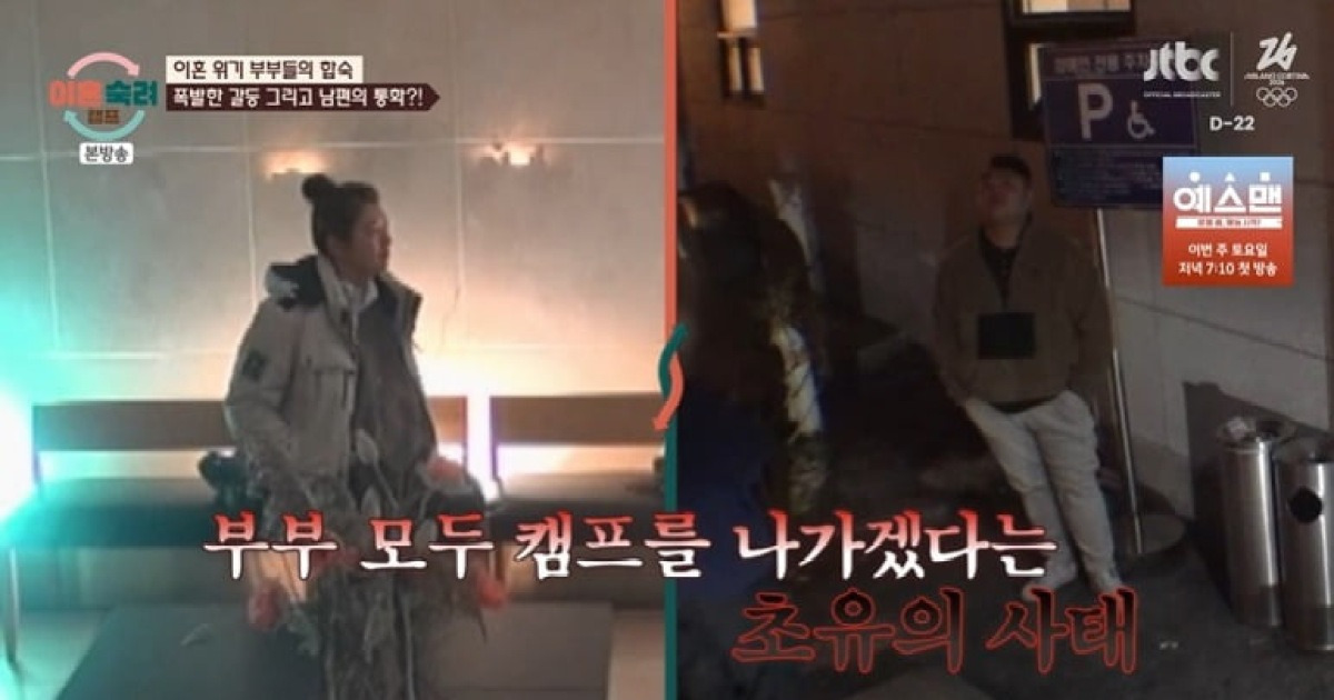 행실부부, 사상 최초 동반 하차 선언 "의문의 여성과…사랑해" 충격 ('이혼숙려캠프') [종합]