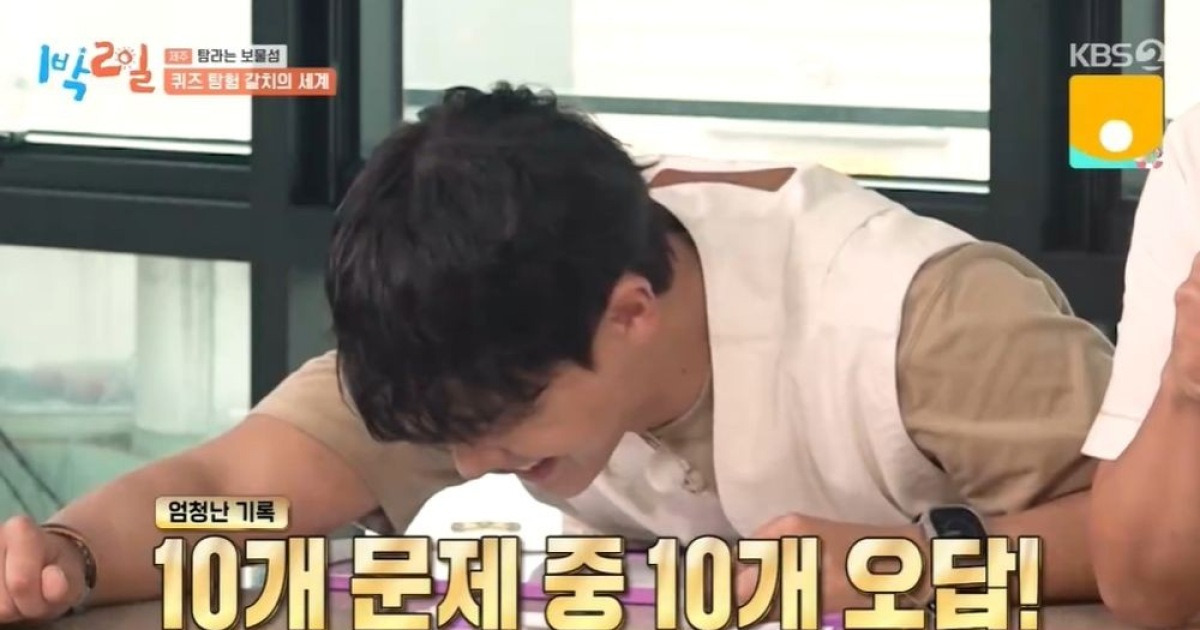 "'1박2일' 역사상 처음"…이준, 11개 퀴즈 다 틀렸다 '빵점맨 등극' [종합]