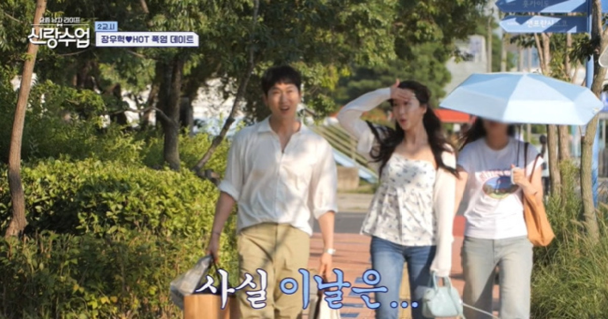 등산으로 차인 장우혁, 이번엔 폭염 속 40분 산책‥나혼자 “우린 운명”(신랑수업)[어제TV]