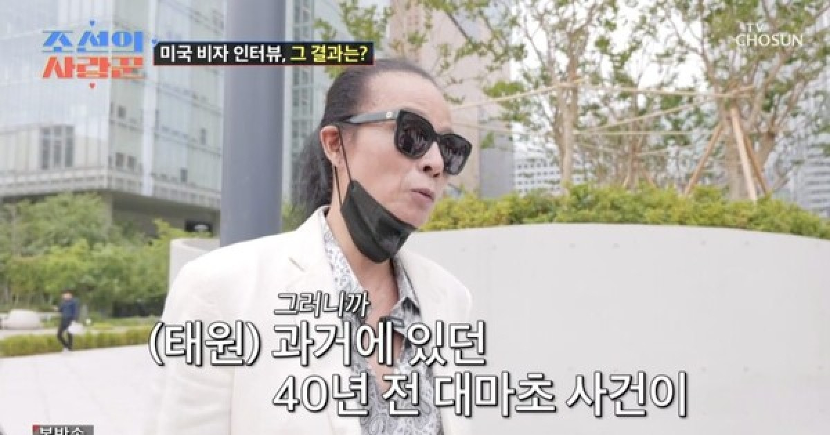 김태원, 40년 전 대마초 사건으로 美 비자 발급 '거절'…"딸에게 미안해"