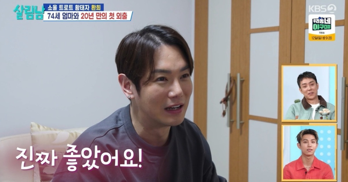 환희, 방송용 효자 아들 끝 “너무 기뻤다” 친엄마 데이트에 신나서 활짝(살림남)