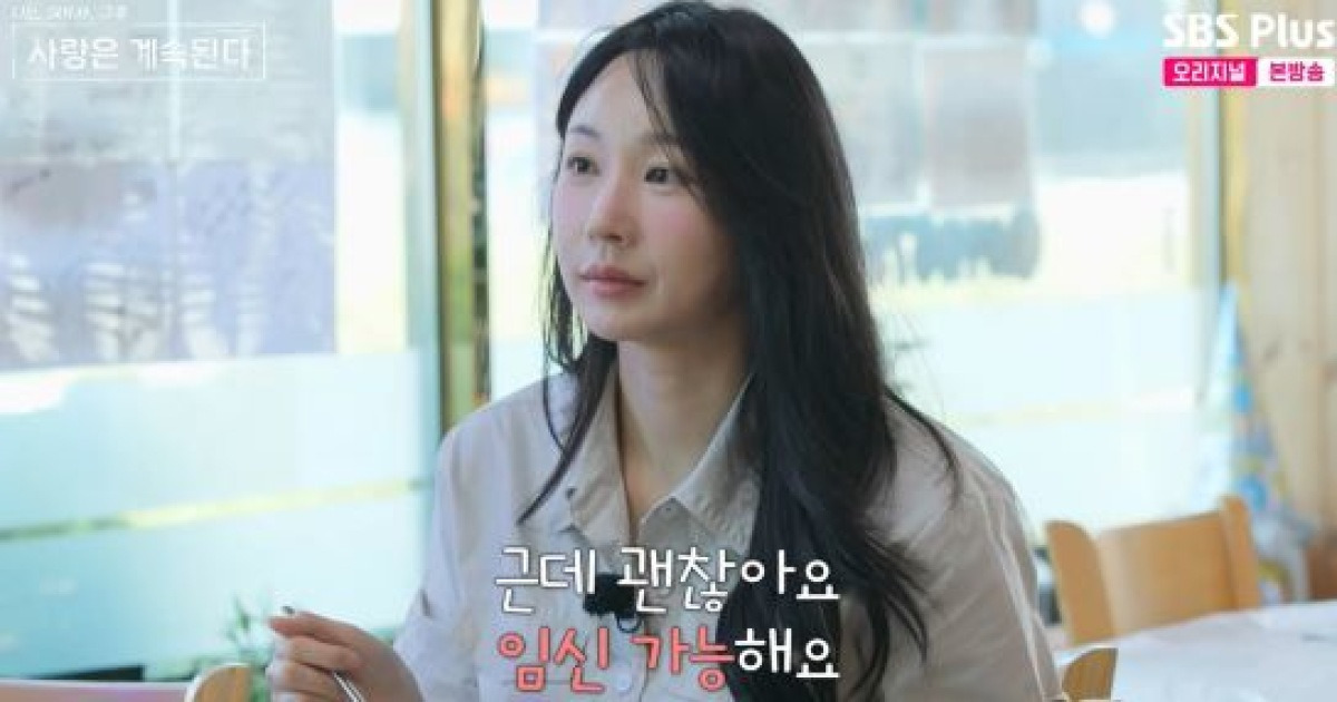 24기 옥순, 미스터 제갈에 "돈 많냐" 묻더니..."자연 임신 가능하다" (나솔사계)[전일야화]