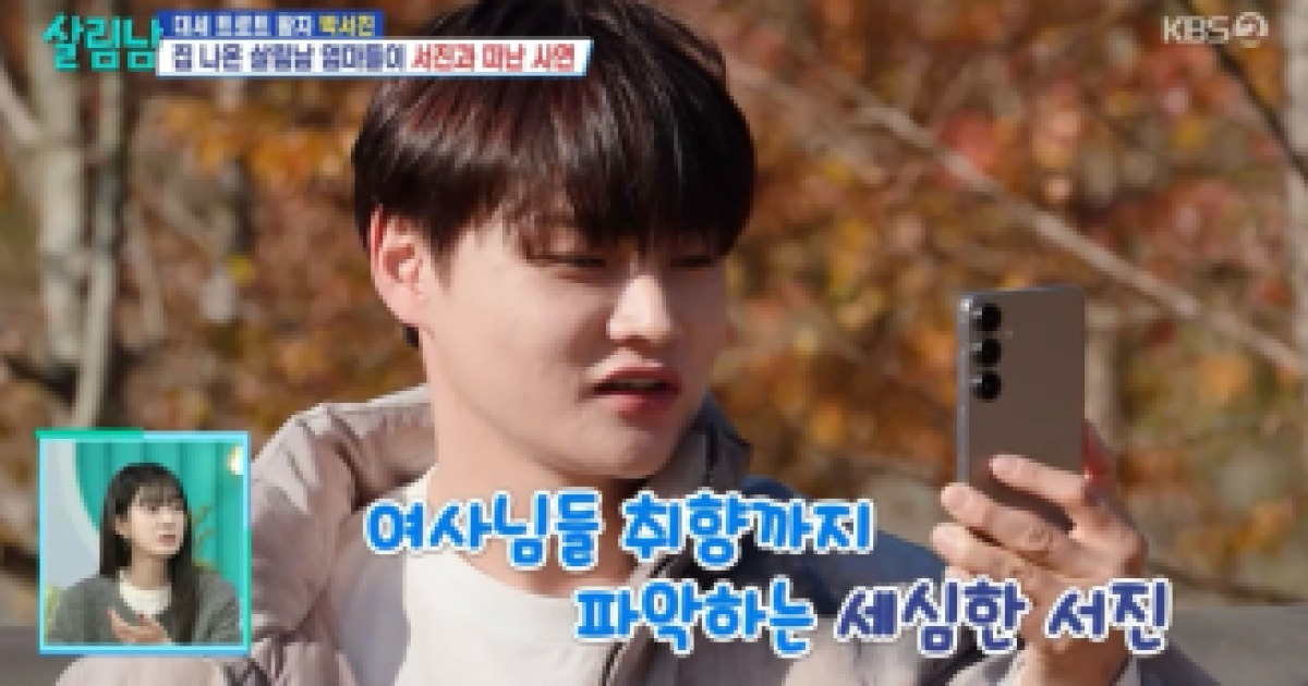 ‘살림남’ 박서진, 효도 여행기