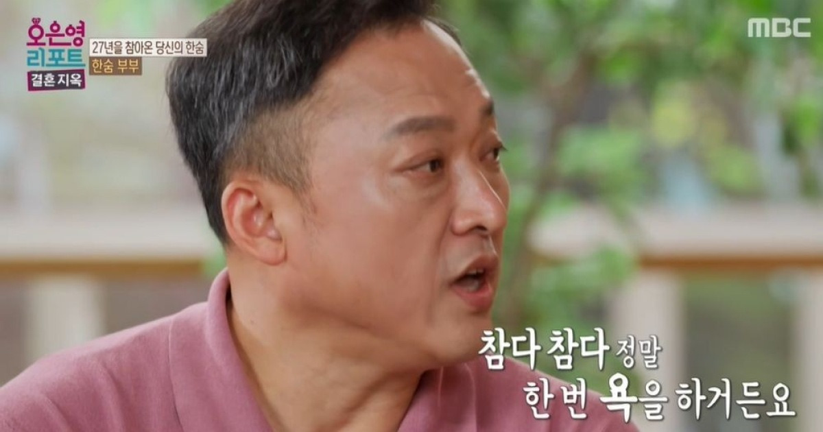 27년 참았다…딸만 넷인데 "독박육아+폭언, 女와 외박 따지니 따귀" ('결혼지옥')