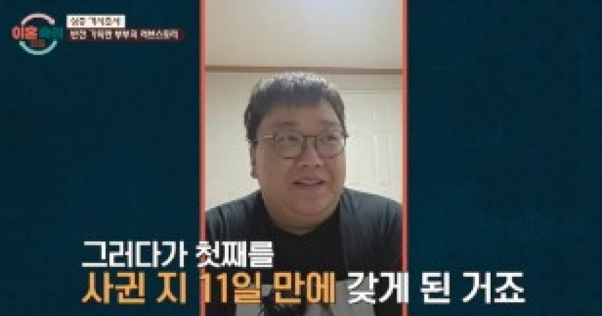 '이혼숙려캠프' 타겟 시청률 동시간대 1위…'폭력 부부' 결말은?