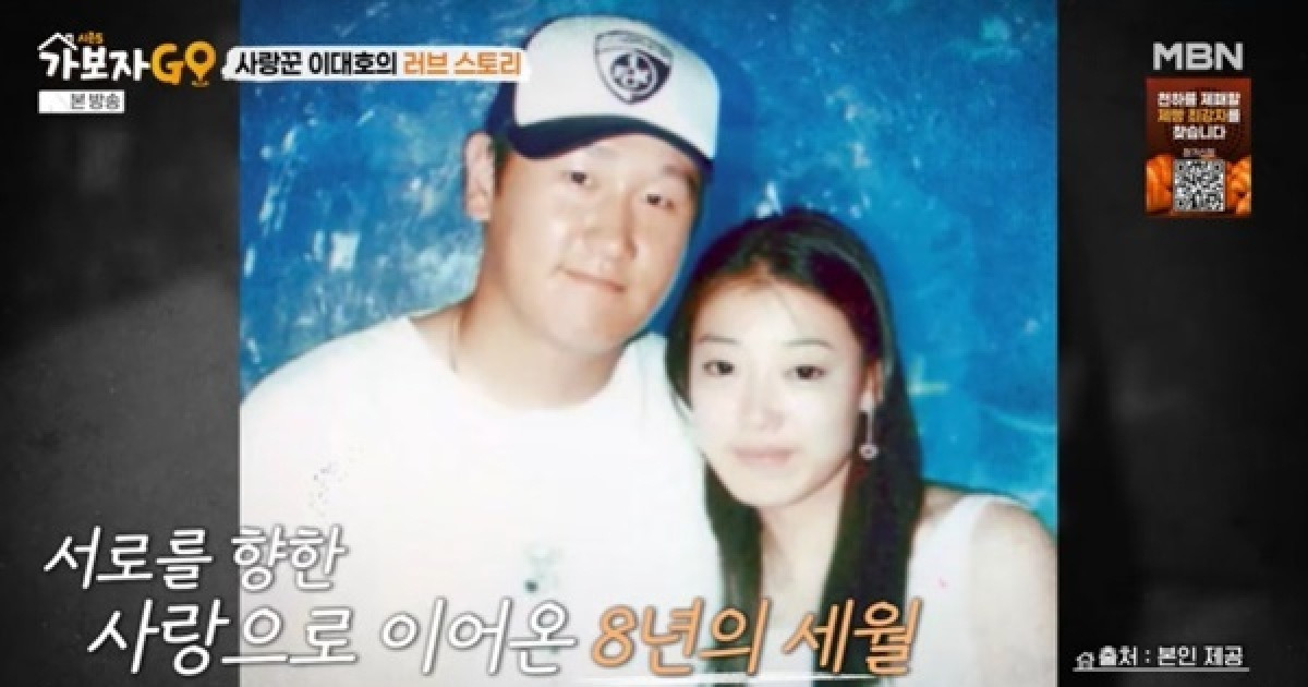 이대호 “20살에 만난 첫사랑 아내, 부부싸움 한 번도 안 해” (가보자GO)[어제TV]