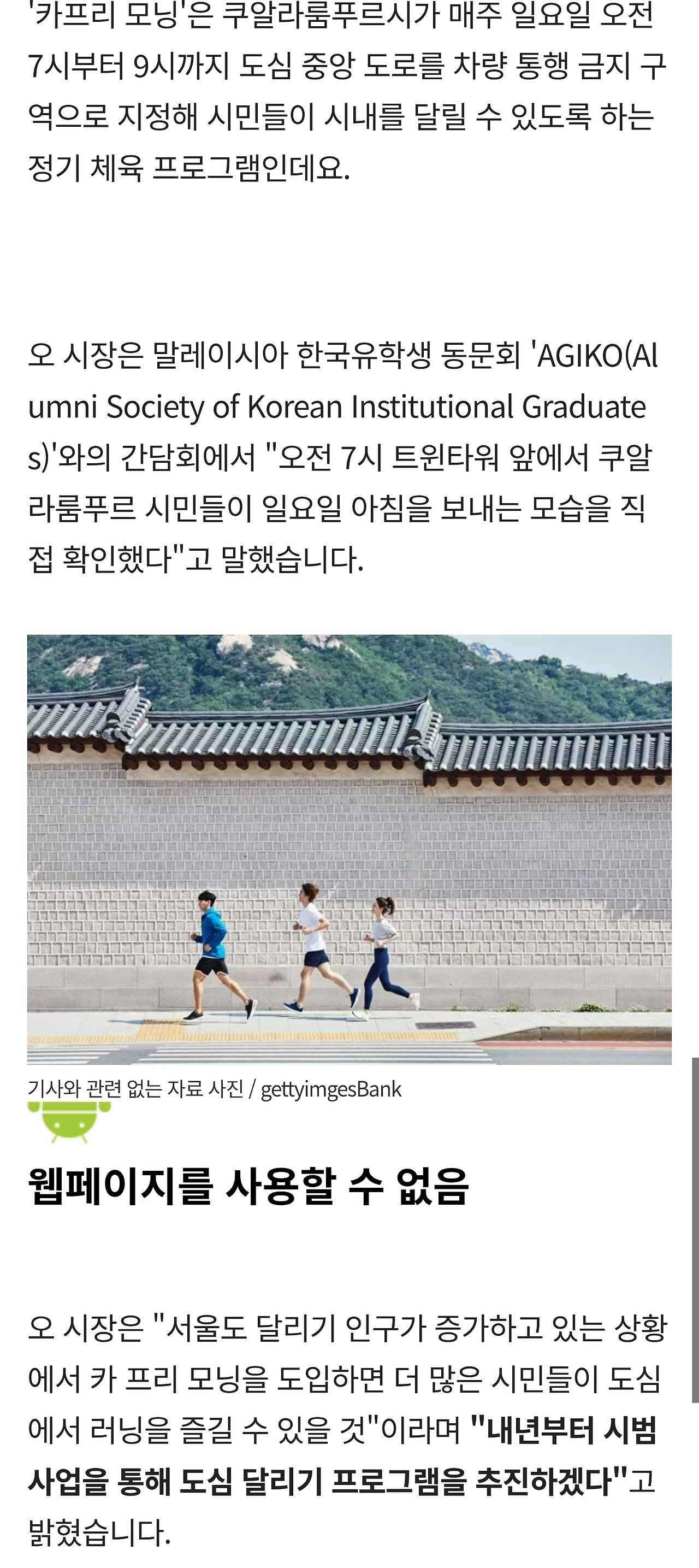 "주말 아침, 차 없는 도심 달리자"... 서울시 '카프리 모닝' 시범 운영 - 악플달면 쩌리쩌려버려 - 