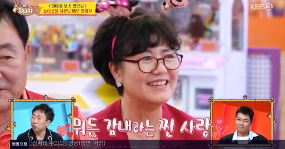 임채무 재혼 아내 “190억 빚 몰랐다” 수영장 노숙하며 신혼생활 충격(사당귀)[결정적장면]