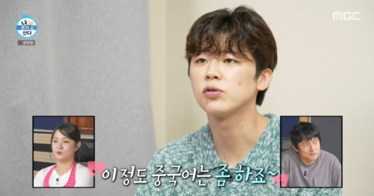 “좀 살았다” 박지현, 中 유학파 출신..부모님은 분식집·레스토랑 사업까지 (‘나혼산’)