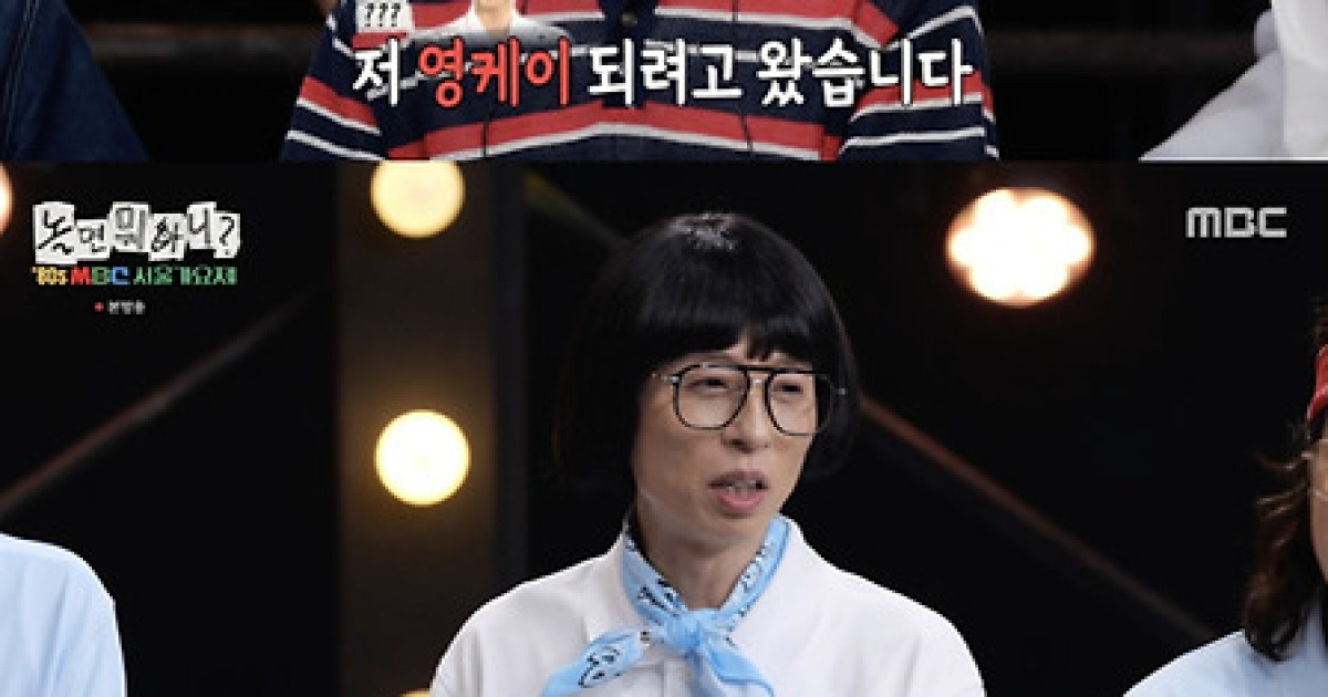 딘딘, '놀뭐' 서울 가요제 참가 이유 고백.."제2의 영케이 될 것"