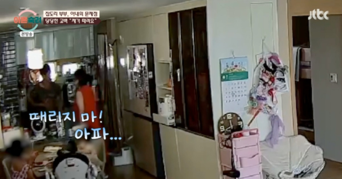 '잡도리 부부' 남편, 아내한테 상습 폭행 당해..."말대꾸하면 뺨 맞아, 이마 찢어지기도" ('이혼숙