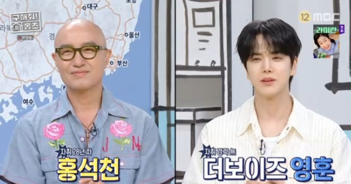 홍석천 "원석도 안 돼" 보석 선긋기 발언에 양세형 "타격 없다" 폭소 ('홈즈')